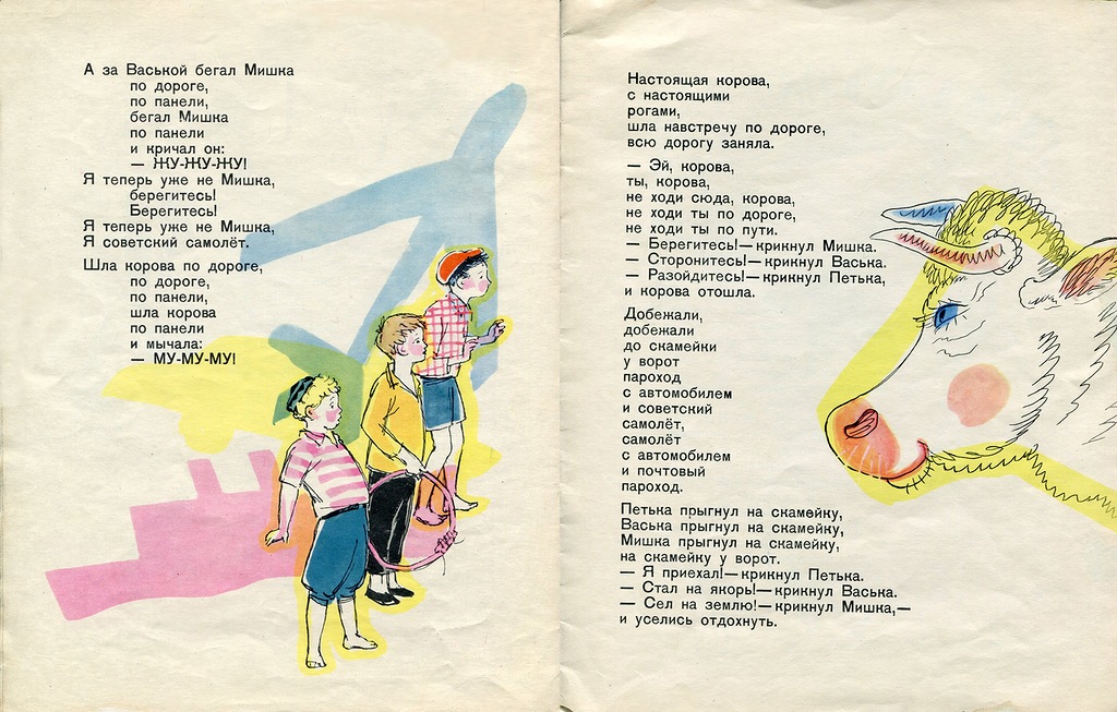Игра